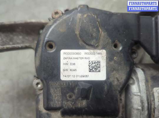 купить Механизм стеклоочистителя (трапеция дворников) на Opel Zafira C 2011-2019