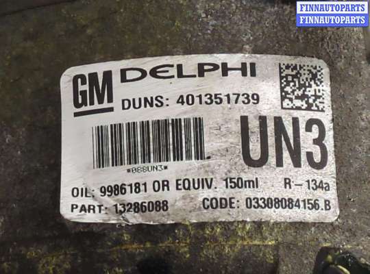 купить Компрессор кондиционера на Opel Astra H 2004-2010