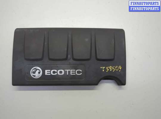 Крышка ДВС (декоративная)