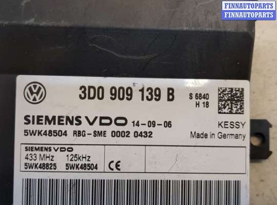 купить Блок управления центральным замком на Volkswagen Touareg 2002-2007
