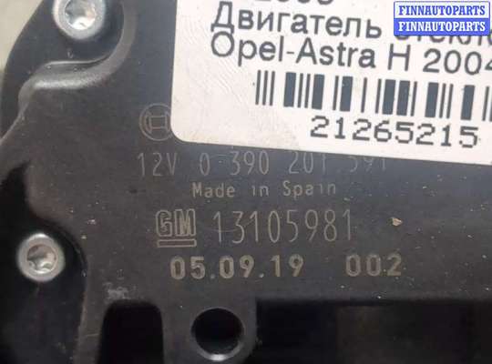 купить Двигатель стеклоочистителя (моторчик дворников) задний на Opel Astra H 2004-2010