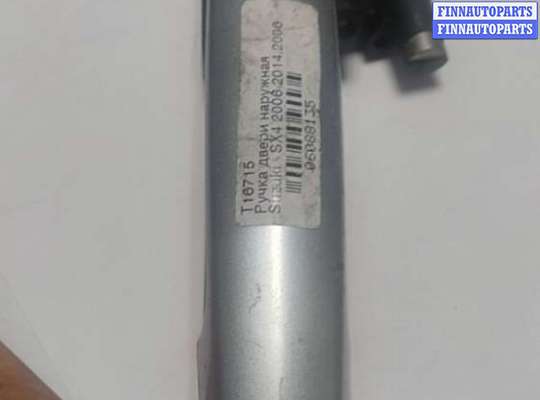 купить Ручка двери наружная на Suzuki SX4 2006-2014