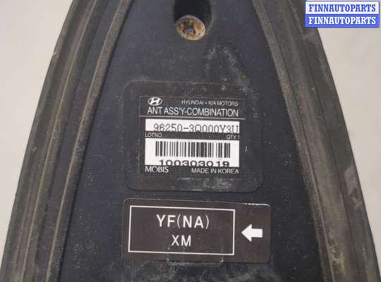 купить Антенна на Hyundai Sonata 6 2010-2014