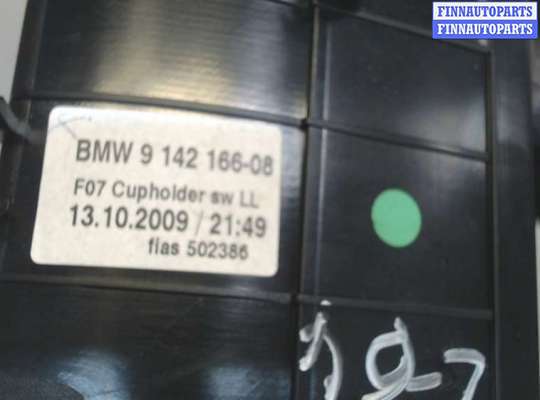 купить Подстаканник на BMW 5 F07 Gran Turismo 2009-2013