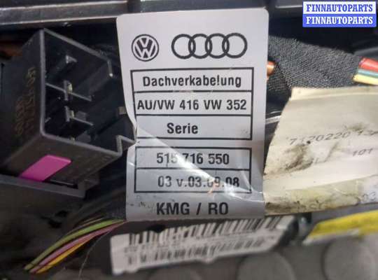 купить Люк на Audi Q5 2008-2017