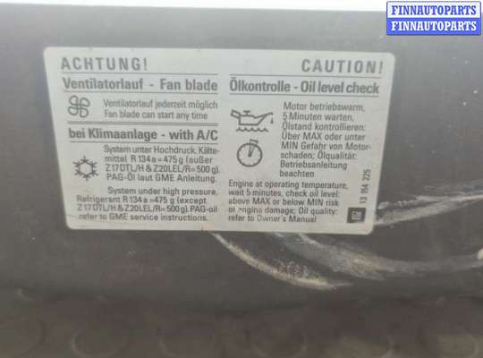 купить Решетка радиатора на Opel Zafira B 2005-2014