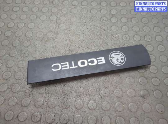 Накладка декоративная на ДВС OP2402812 на Opel Astra H 2004-2010