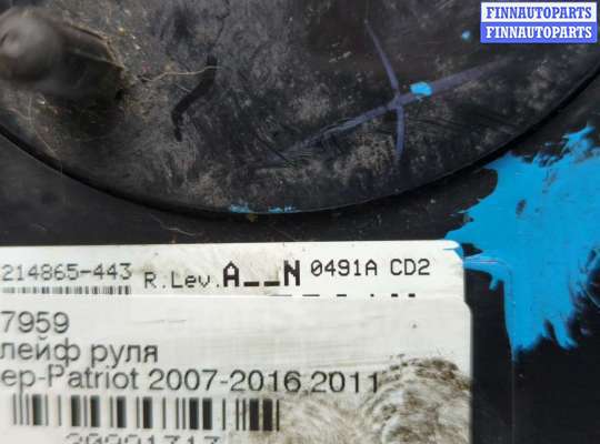 купить Шлейф руля на Jeep Patriot 2007-2016