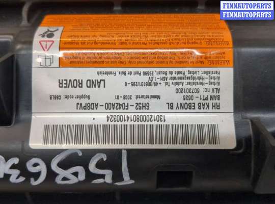 купить Подушка безопасности коленная на Land Rover Freelander 2 2006-2014