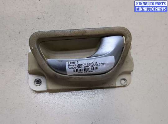 Ручка двери салона VL460289 на Volvo S80 1998-2006