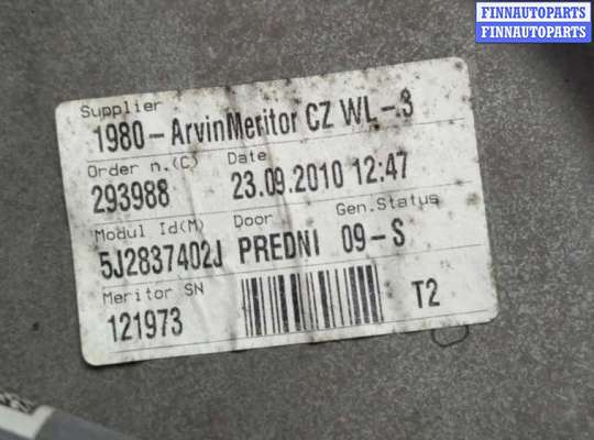 купить Стеклоподъемник электрический на Skoda Fabia 2007-2014