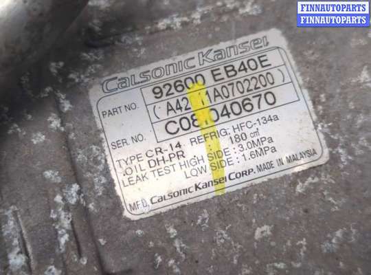 купить Компрессор кондиционера на Nissan Navara 2004-2015