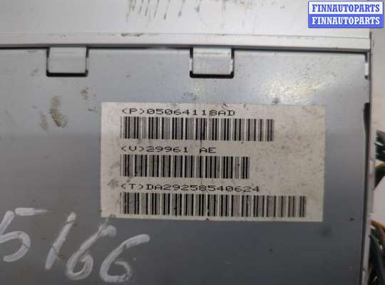 купить Усилитель звука на Chrysler 300C 2004-2011