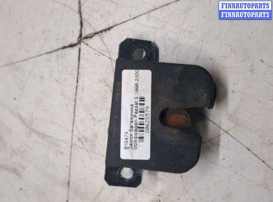 купить Замок багажника на Volkswagen Passat 5 1996-2000