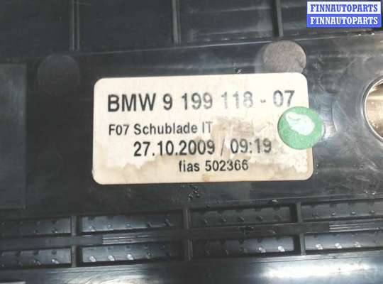 купить Бардачок (вещевой ящик) на BMW 5 F07 Gran Turismo 2009-2013