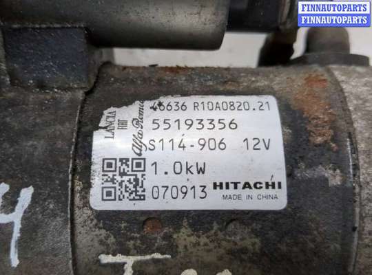 купить Стартер на Fiat Bravo 2007-2014