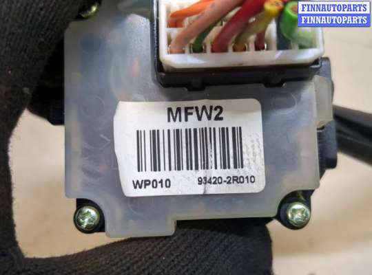 купить Переключатель дворников (стеклоочистителя) на Hyundai i30 2007-2012