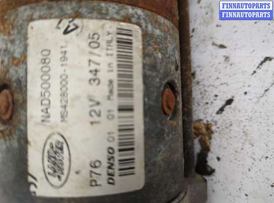 купить Стартер на Land Rover Range Rover Sport 2005-2013