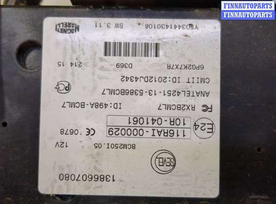 купить Блок управления бортовой сети (Body Control Module) на Peugeot Boxer 2014-2025