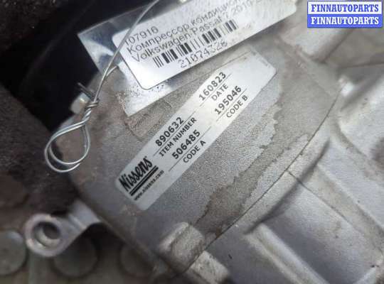купить Компрессор кондиционера на Volkswagen Passat 7 2010-2019 Америка