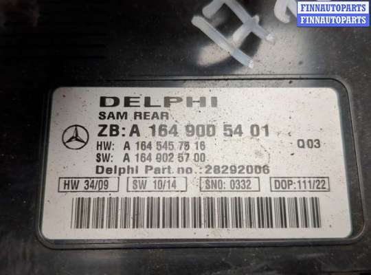 ЭБУ прочее на Mercedes-Benz GL (X164)