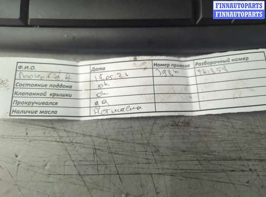 купить Коллектор выпускной на Citroen Berlingo 2002-2008