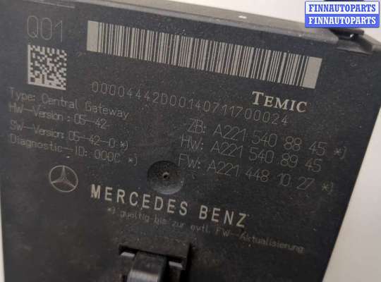 купить Блок управления центральным замком на Mercedes S W221 2005-2013