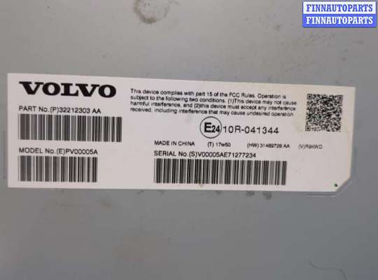 купить Усилитель звука на Volvo XC90 2014-2019