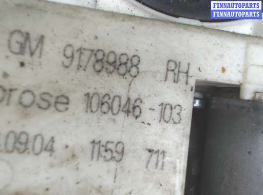 Стеклоподъемник электрический OP1627589 на Opel Signum