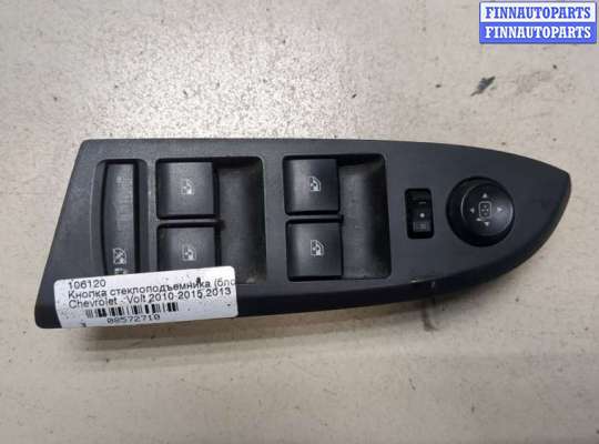 купить Кнопка стеклоподъемника (блок кнопок) на Chevrolet Volt 2010-2015
