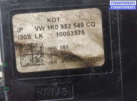 купить Блок управления подрулевыми переключателями на Skoda Octavia (A5) 2004-2013