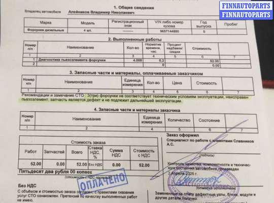 Купить Форсунка топливная на Ford Galaxy 2006-2010 Форсунка топливная FO2143696 на Ford Galaxy 2006-2010