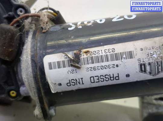 купить Механизм стеклоочистителя (трапеция дворников) на Opel Vectra C 2002-2008
