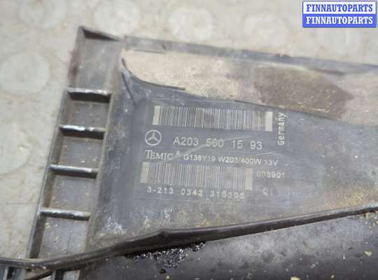 купить Вентилятор радиатора на Mercedes C W203 2000-2008