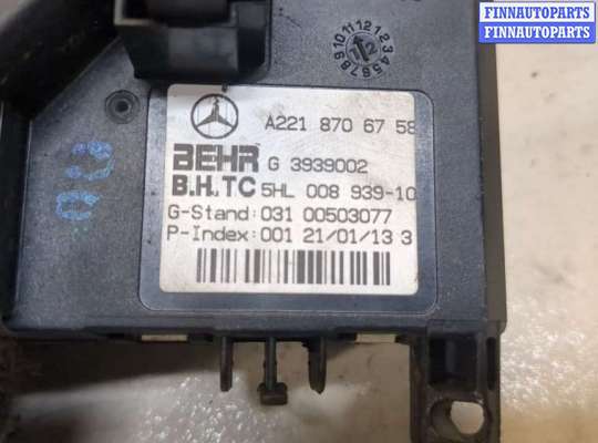 купить Двигатель отопителя (моторчик печки) на Mercedes S W221 2005-2013