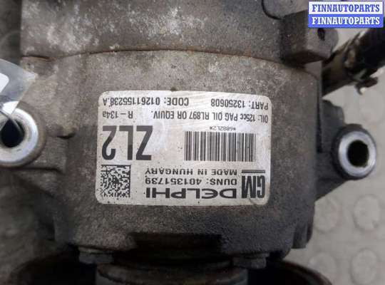 купить Компрессор кондиционера на Opel Meriva 2010-2018