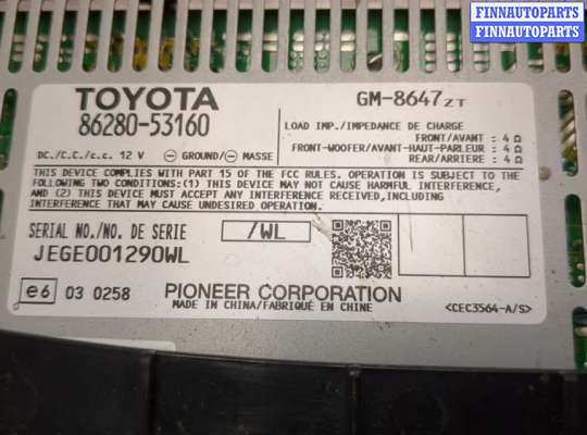купить Усилитель звука на Lexus IS 2005-2016