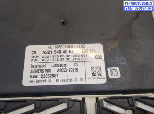 купить Блок управления подвеской на Mercedes S W221 2005-2013