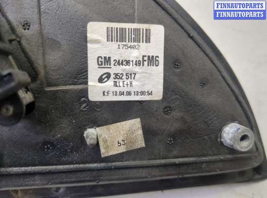 купить Зеркало боковое на Opel Vectra C 2002-2008