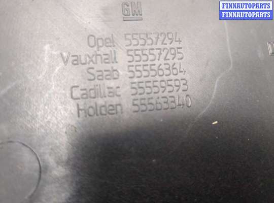 купить Накладка декоративная на ДВС на Opel Vectra C 2002-2008