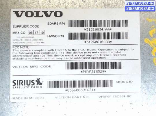 купить Блок управления радиоприемником на Volvo XC60 2008-2017