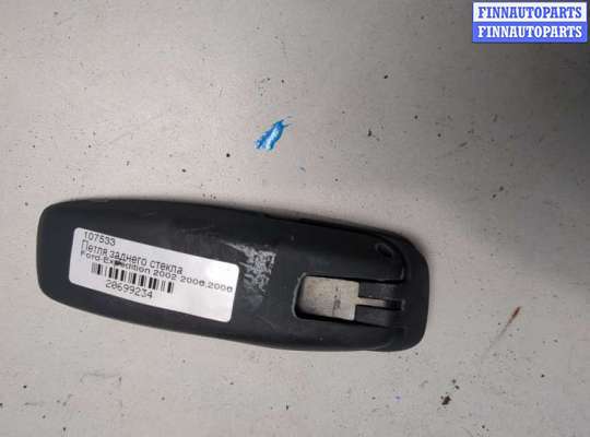 купить Петля заднего стекла на Ford Expedition 2002-2006