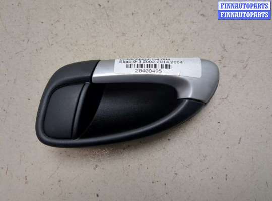 купить Ручка двери салона на Saab 9-3 2002-2014