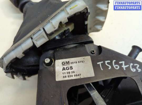 купить Кулиса КПП на Chevrolet Aveo (T300) 2011-2015