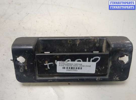 Ручка двери салона FO1870976 на Ford Transit 2000-2006