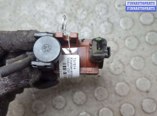 купить Клапан воздушный (электромагнитный) на Volvo V50 2004-2012