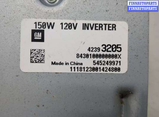 купить Инвертор, преобразователь напряжения на Chevrolet Trax 2016-2022