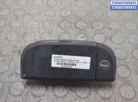 купить Ручка двери наружная на Volkswagen Transporter 4 1991-2003
