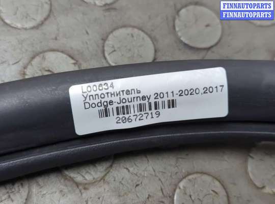 купить Уплотнитель на Dodge Journey 2011-2020