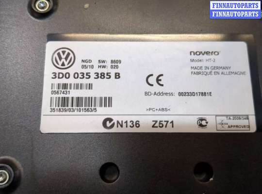 купить Блок управления Bluetooth на Volkswagen Phaeton 2002-2010